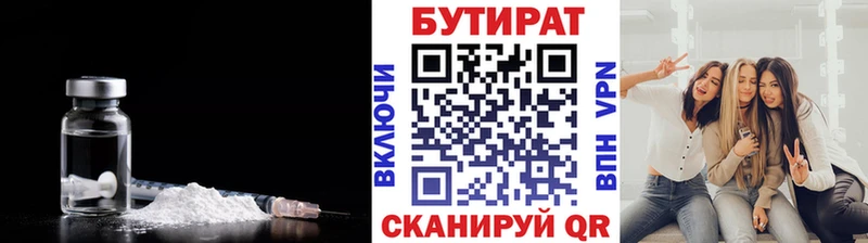 БУТИРАТ буратино  это телеграм  MEGA как зайти  Чегем  купить  