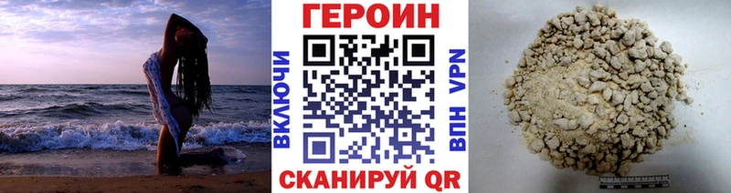 что такое наркотик  Чегем  ГЕРОИН гречка 